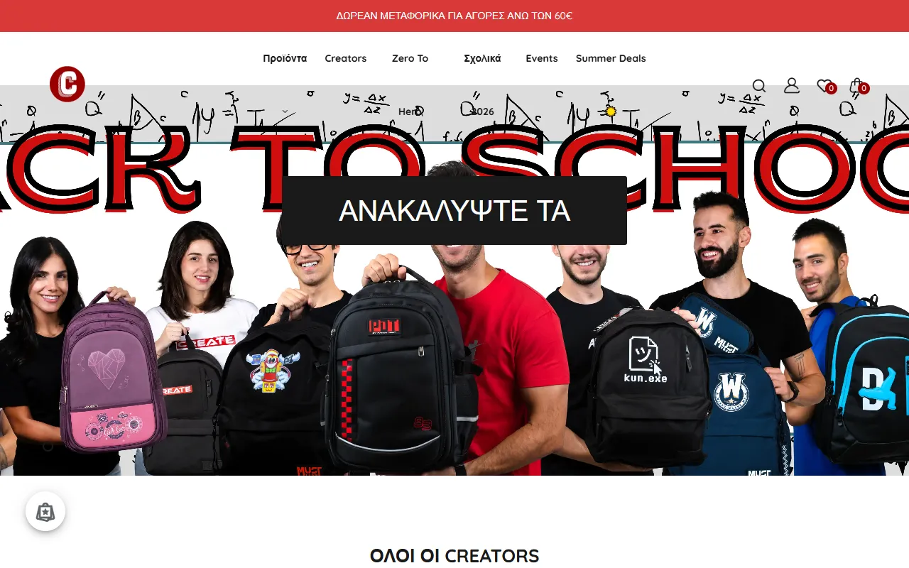 Στιγμιότυπο από το Creatorshop