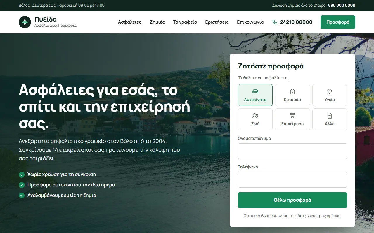 Στιγμιότυπο από το Πυξίδα
