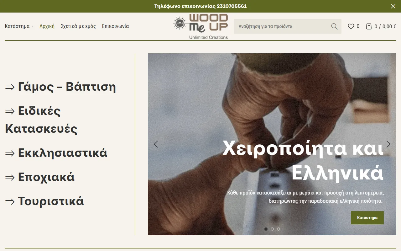 Στιγμιότυπο από το Wood Me Up
